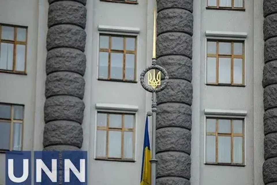 Українські Національні Новини (УНН)