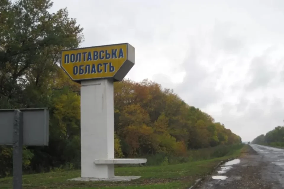 На Полтавщині працює ППО