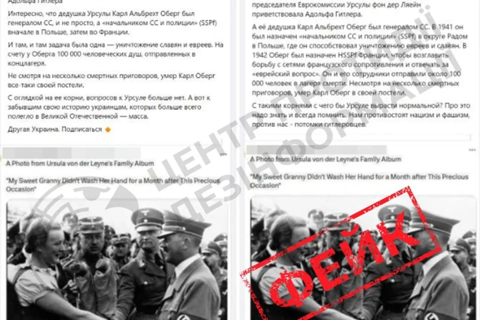 У рф реанімували фейк про