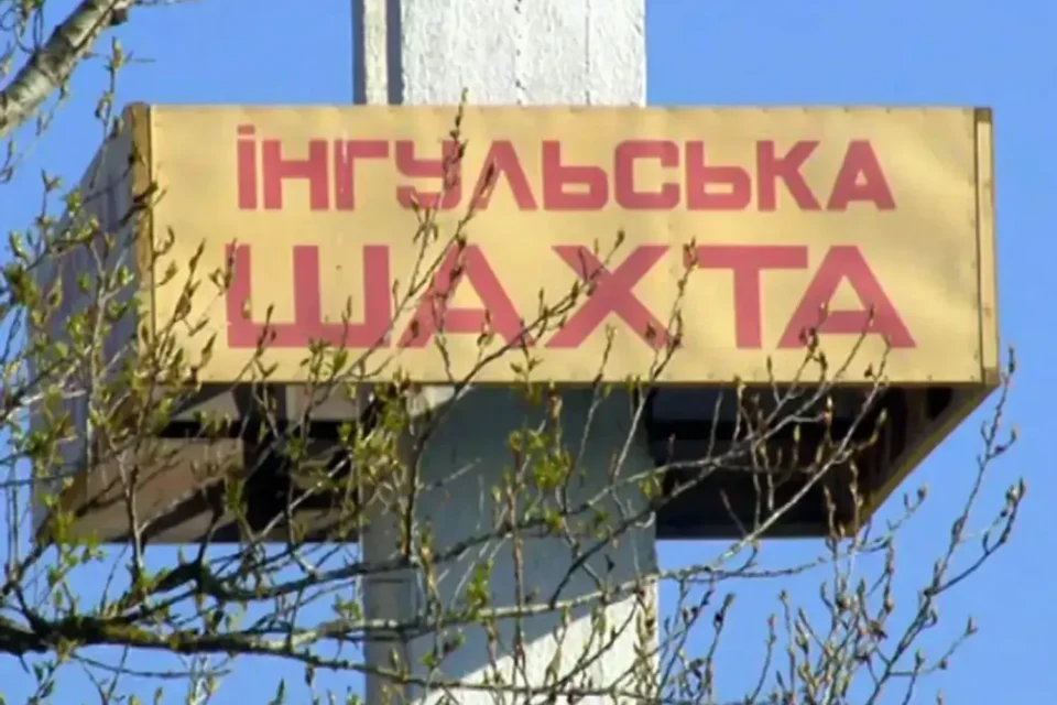 На урановій шахті