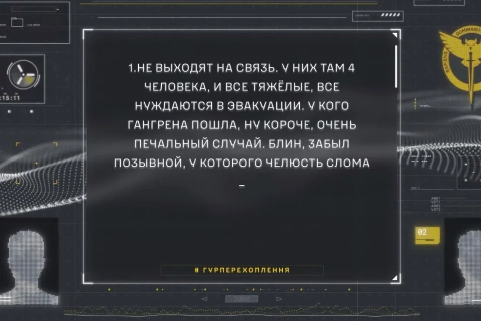 Окупанти відмовляються евакуйовувати поранених на Запоріжжі: у бійців розвивається гангрена – перехоплення ГУР