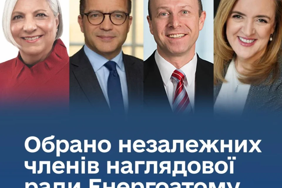 Обрано незалежних членів наглядової ради Енергоатому: що про них відомо