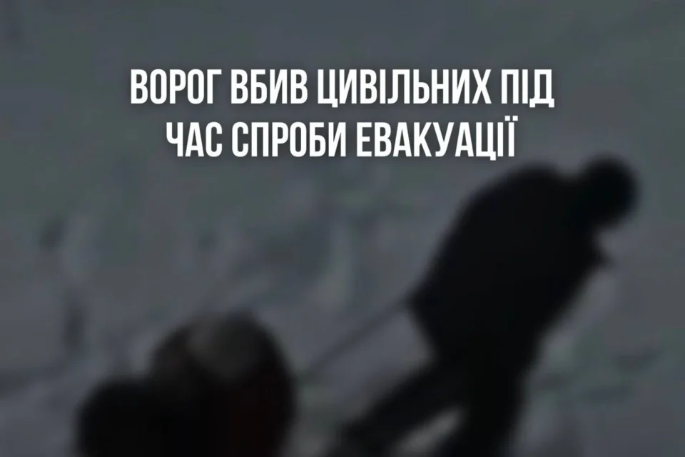 Подвійний удар по цивільних: окупанти вбили чоловіка та жінку під час евакуації на Сумщині