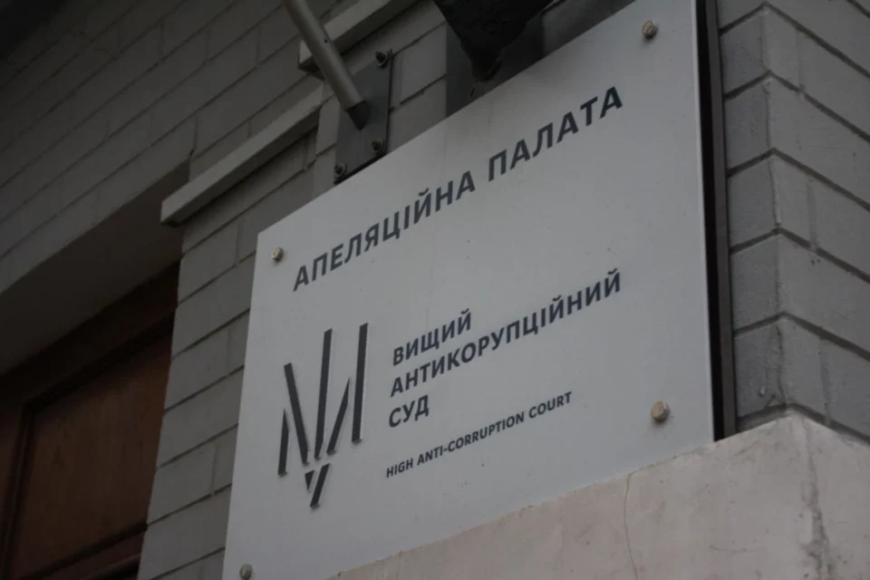 АП ВАКС скасувала вирок ексголові Тернопільської облради за недостовірне декларування