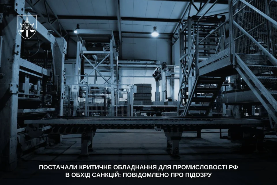 На Київщині викрили трьох посадовців які постачали критичне обладнання російській промисловості