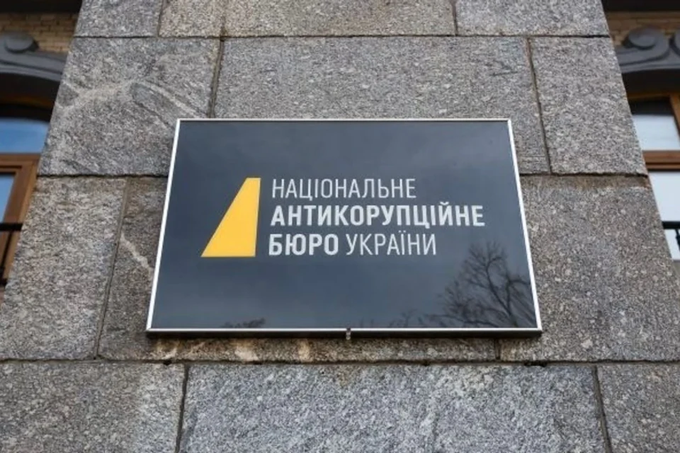 НАБУ та САП