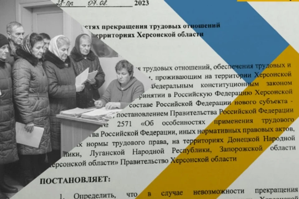 Окупанти обнулили трудовий стаж мешканцям Херсонщини - ЦНС