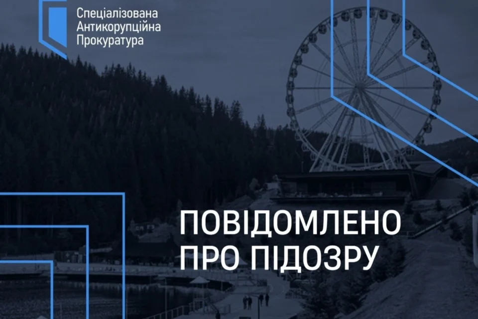 Збудував готель у Буковелі за