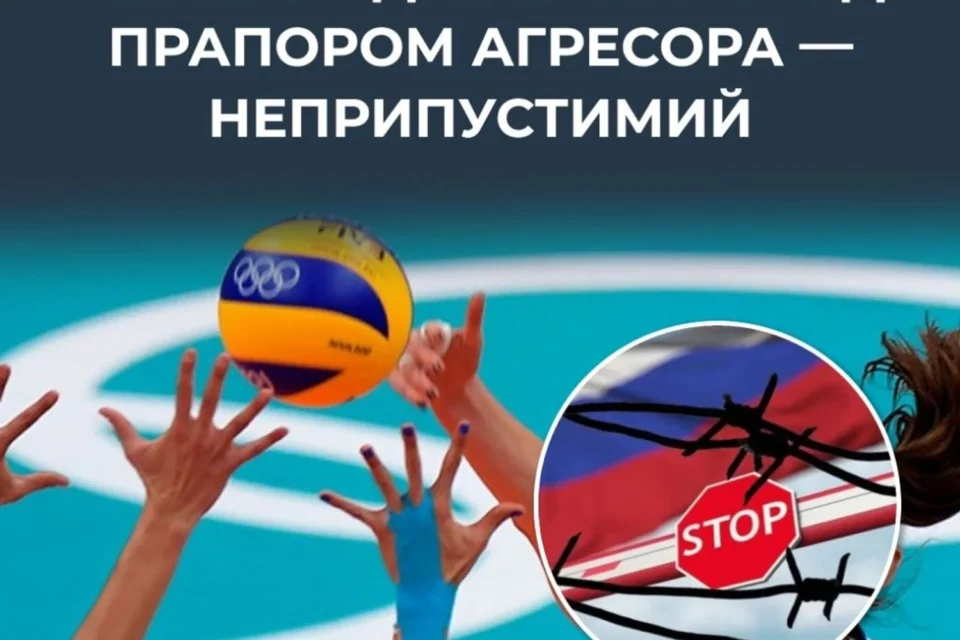 рф використовує спорт для прориву міжнародної ізоляції - ЦПД