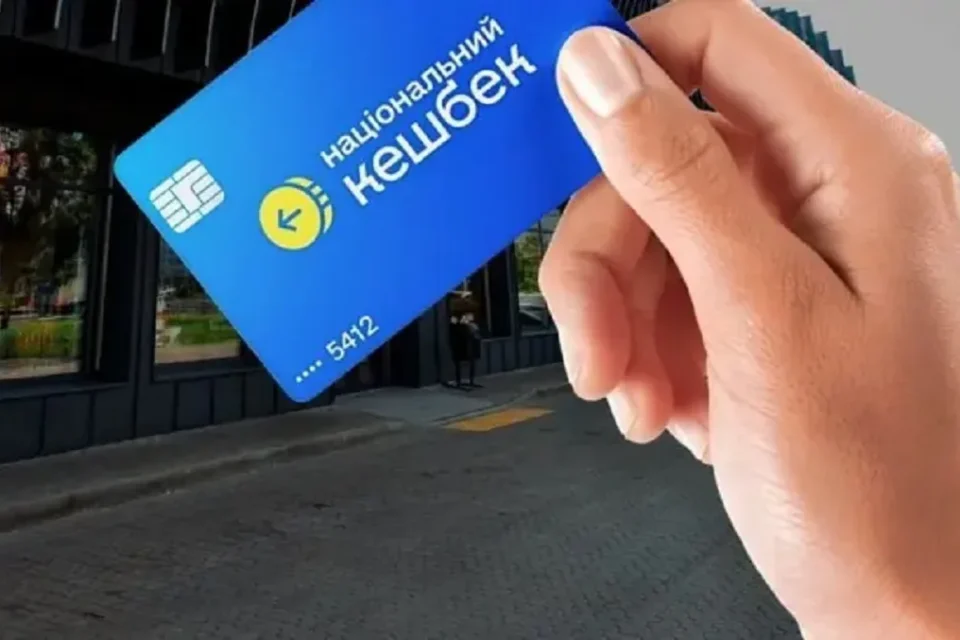 Дві третини українців користуються Національним кешбеком, 41% стали частіше купувати українське - опитування