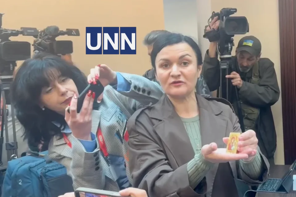 Українські Національні Новини (УНН)
