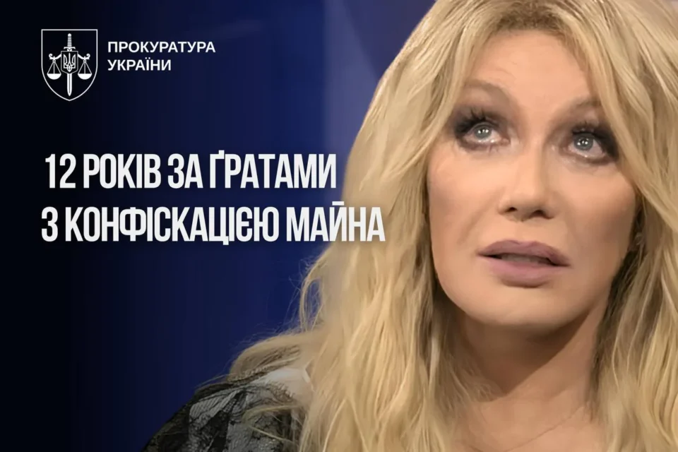 Таїсію Повалій засудили до 12 років ув