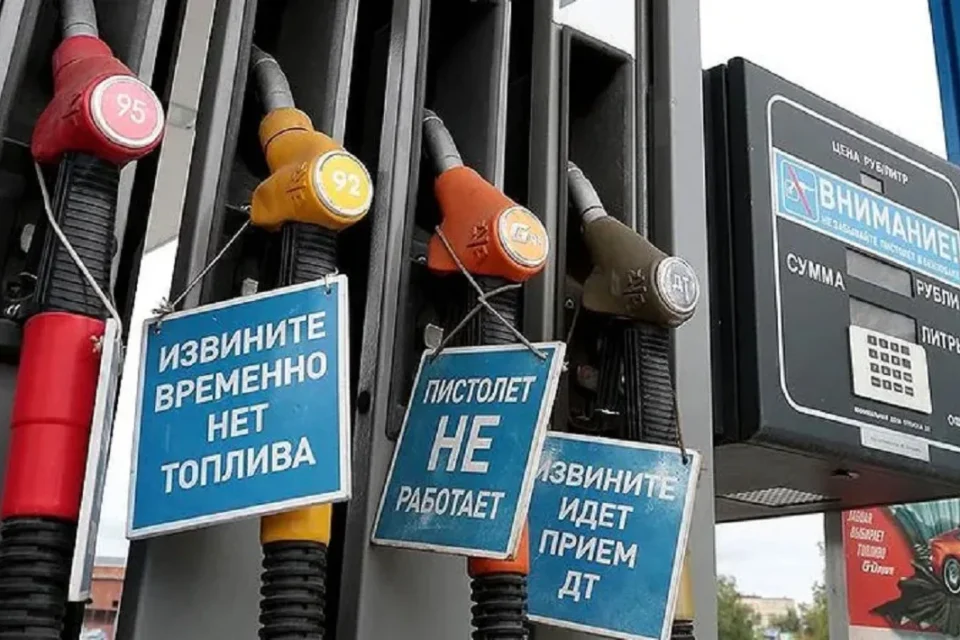 Паливна криза в рф - у москві та санкт-петербурзі обмежили продаж пального