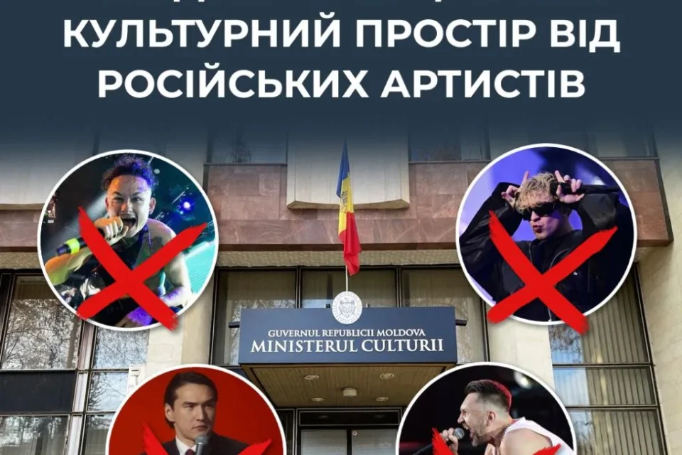 У Молдові не рекомендують проводити концерти низки російських артистів через ризики для нацбезпеки - ЦПД